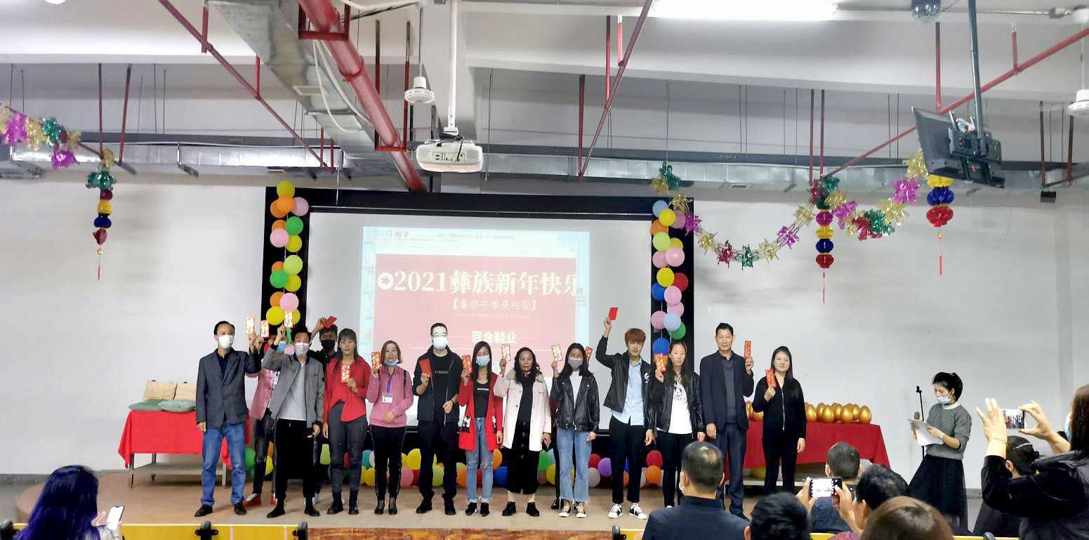 金牛報(bào)春，歡樂彝族年